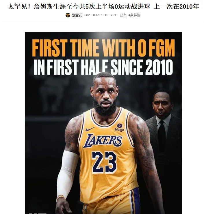 九游游戏平台-关于詹姆斯重返赛场，败北首场状态出色，巴黎圣日耳曼观众沸腾！引发球迷热议的信息